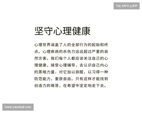探索心理状态对人类行为的深刻影响与心理健康的内在联系 探索心理状态对人类行为的深刻影响与心理健康的内在联系