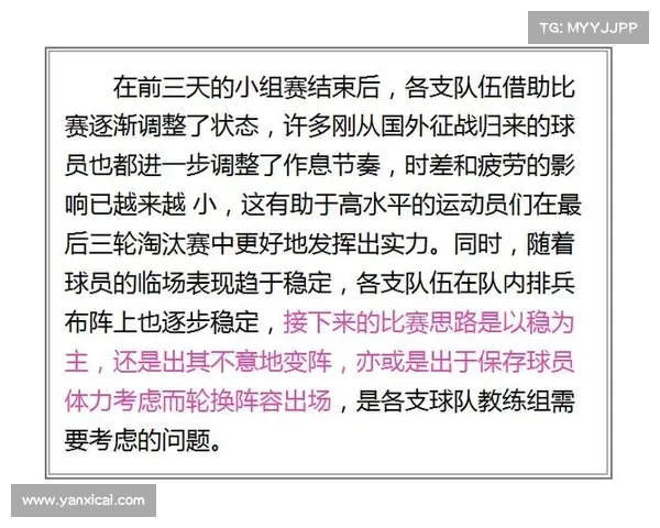 网球比赛时长的影响因素与赛事节奏分析
